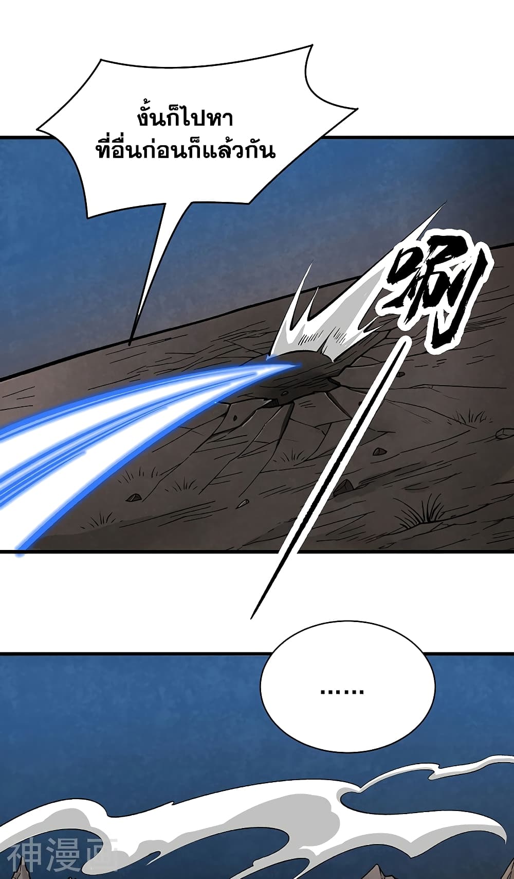 WuDao Du Zun ตอนที่ 430 (9)